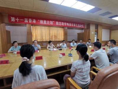 60名学生获资助！梅州香港“摘星计划”11年助力困难学子“圆梦大学”