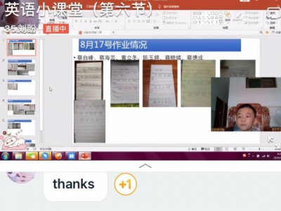 暑期线上“三下乡”到五华：线上云支教，传递星火情