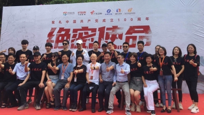 《绝密使命》今日开拍！全剧三分之一篇幅讲述梅州红色故事