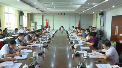 平远县委常委会召开会议：传达学习贯彻习近平总书记重要讲话精神