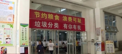 “光盘行动”成为生活日常~丰顺营造校园文明新“食”尚