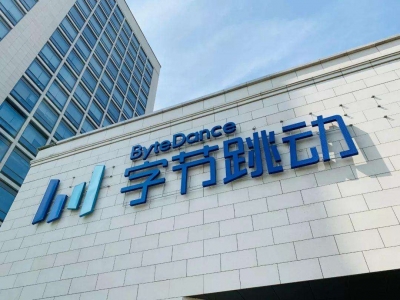 商务部：将依法依规处理字节跳动技术出口许可申请
