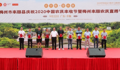 丰顺这10个人，今日上榜！