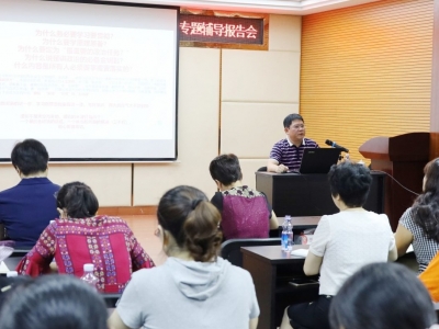 梅州市妇联举行学习贯彻《习近平谈治国理政》第三卷专题辅导报告会，罗金良作专题辅导