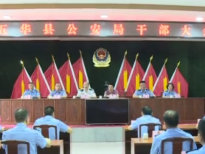 李政江提名为五华县政府副县长、县公安局局长