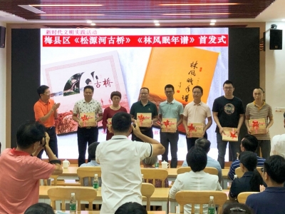 《林风眠年谱》《松源河古桥》今日首发！