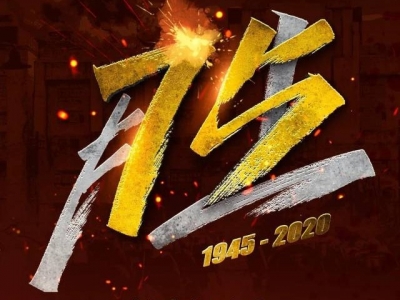 75年！我们不能忘，不敢忘！