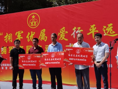 5000张补贴卡、169件家电...平远这场拥军活动正能量满满！