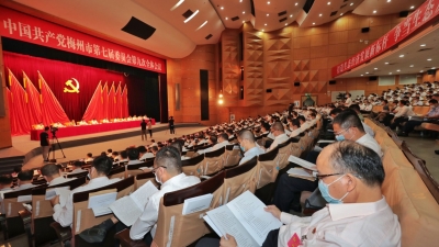 刚刚，中共梅州市委七届九次全会开幕！