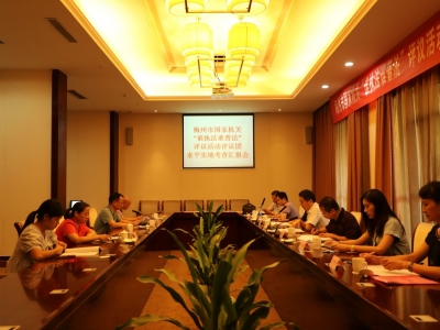 梅州启动2020年度“谁执法谁普法”履职评议实地考查活动 