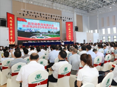 追梦吧少年！五华140名大学新生获84万元卓定华助学金