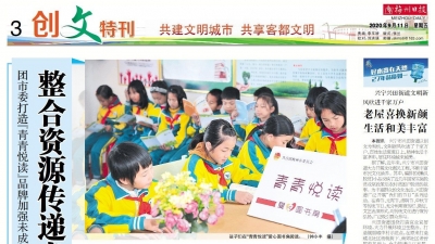 《梅州日报》创文特刊今日热点：“青青悦读”引领青少年提升文化素养