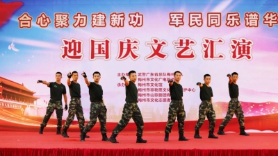 梅州武警哥哥和咱们一起上舞台，为祖国庆生！来看现场照