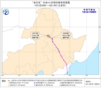 台风“海神”加强为超强台风级，最大风力可达16级