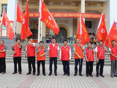 “红马甲”亮了！大埔举行“全民志愿行·美丽迎华诞”志愿服务大行动