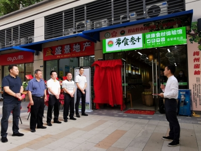 扶贫产品进羊城！梅江区扶贫产品（广州）扶贫馆揭牌