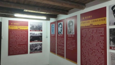 今天，廖柏鸿烈士革命事迹陈列室在梅江区东廂村揭牌