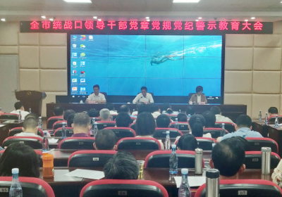 陈俊钦在梅州市统战口领导干部党章党规党纪警示教育大会上讲话：坚持“四个始终” 严守政治纪律