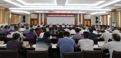 专治“中梗阻”“慢作为”“混日子”...大埔召开强化担当作为专题会