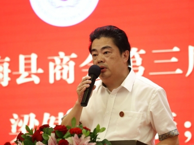 深圳梅县商会三届一次会议暨乡情通报会在深召开