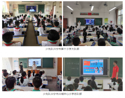 少年强，则中国强！兴宁7万少先队员同上“开学第一课”！