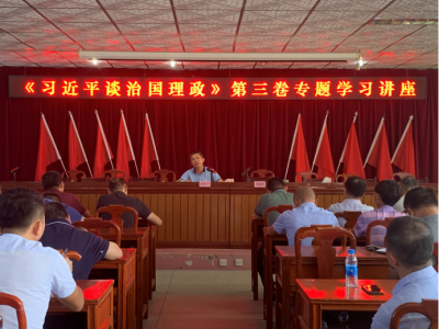 大埔领导到百侯镇宣讲《习近平谈治国理政》第三卷