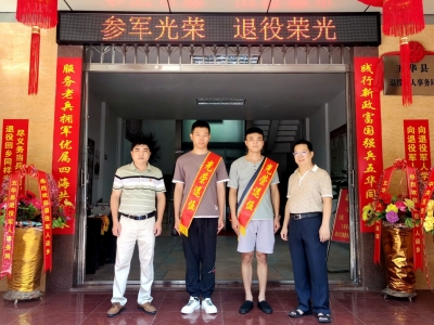 让最可爱的人“兵”至如归！五华热情迎接退伍军人回家