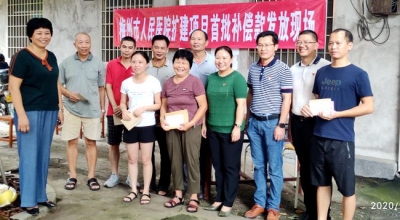 梅州市人民医院扩建项目房屋征收首批补偿款发放