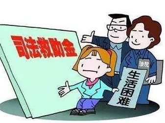 彰显司法温情！9名困难当事人获司法救助金共18万元