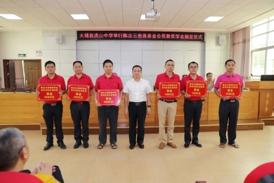 大写的优秀！大埔虎山中学这些师生获奖励