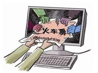 开抢啦！“十一”火车票今日开售