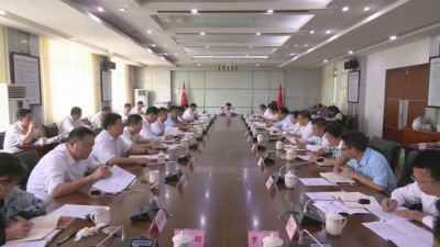 平远县领导集中学习研讨《习近平谈治国理政》第三卷