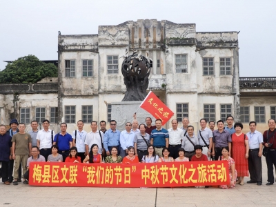 新书首发、采风...中秋文化之旅活动走进梅县松口