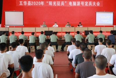 出征！五华395名热血青年将踏上军旅之路！