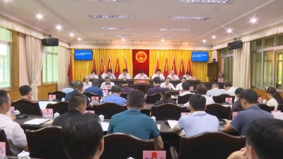 蕉岭县十五届人大六次会议将于10月10日召开