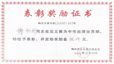 广东省首例！梅州一社矫对象因见义勇为获减刑