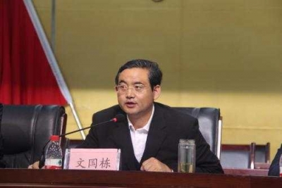 青海省副省长文国栋主动投案，接受审查调查