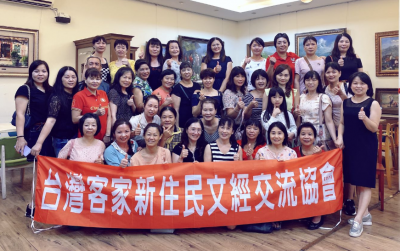 好“滂湃”啊！两岸客家姐妹“云”欢聚庆双节