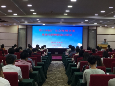 梅州87家企业参展！第128届广交会10月在网上举行 
