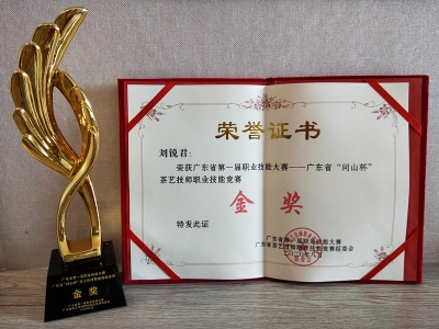 品香斗茗！这项省级PK，梅州选手斩获金奖！