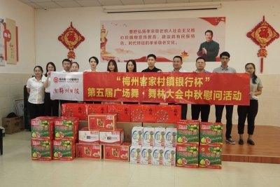 有歌舞也有“暖心”月饼！中秋临近，梅州日报社走进市福利院