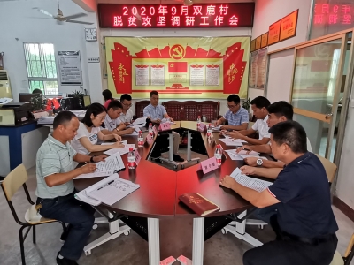 广州市花都区教育局精准帮扶丰顺汤西镇双鹿村，现场捐赠54.47万元