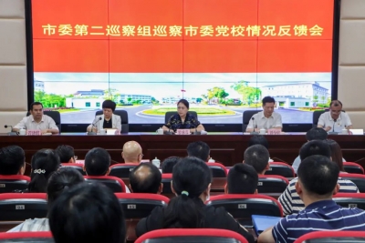 罗盛芬在中共梅州市委党校巡察反馈会议上强调：全面彻底抓好巡察整改 推动党校各项事业创新发展