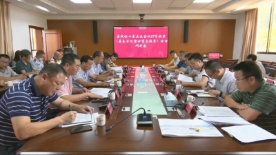 平远县召开县政协十届五次会议县委书记督办重点提案办理研判会