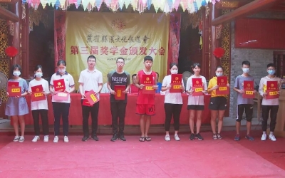 崇文重教乡情浓！蕉岭县61名优秀学子获颁奖学金