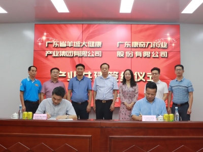 五华医药产业发展迈上新台阶！今日，生物医药产业研发生产基地揭幕