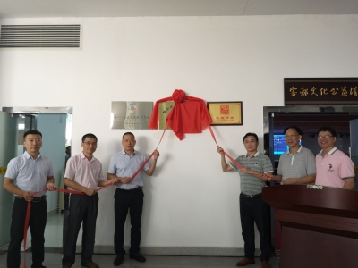 梅州市华侨历史学会研学交流基地揭牌暨魏金华捐赠《广东梅州文书》仪式举行