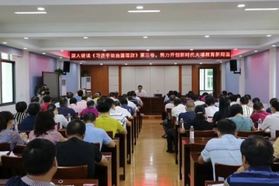 深入研读《习近平谈治国理政》第三卷，他们上了一堂别样党课~