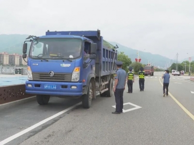 零容忍！蕉岭交警从严整治货运车辆