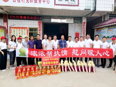 “今年的月饼格外香甜！”梅州市福建商会为五华安流困难户送关爱